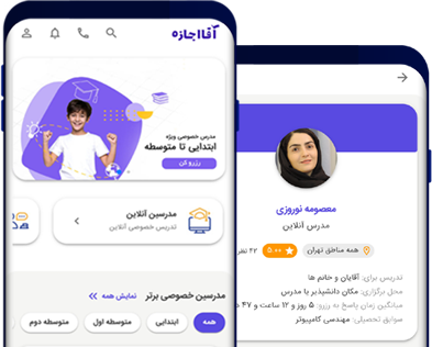AghaEjazeh Application