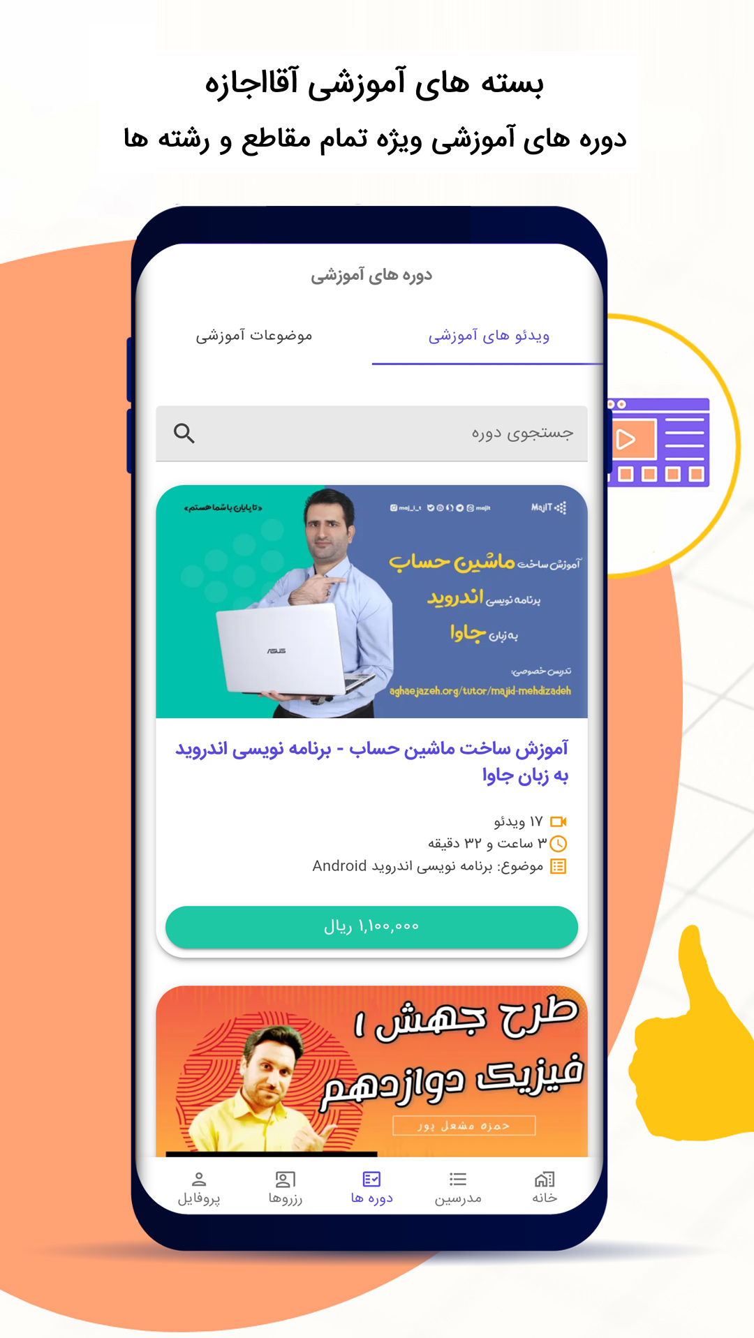 AghaEjazeh bazar-desktop